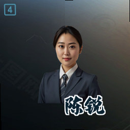 陈锐
