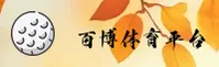 百博体育官方网站
